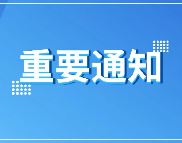 @深圳中考生：2021年高中階段學?？荚囌猩ぷ靼才哦?！快來了解！