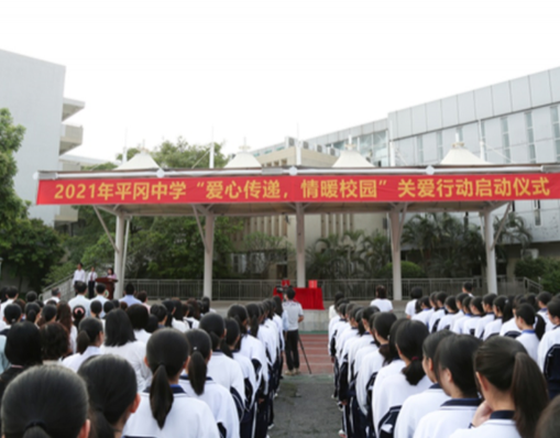 愛心傳遞，情暖校園！平岡中學(xué)開展愛心捐款活動幫扶困難學(xué)子